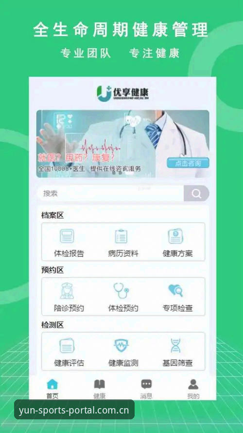 云体育APP官方下载入口最新动态：2024年全新版本功能升级，用户体验全面解析