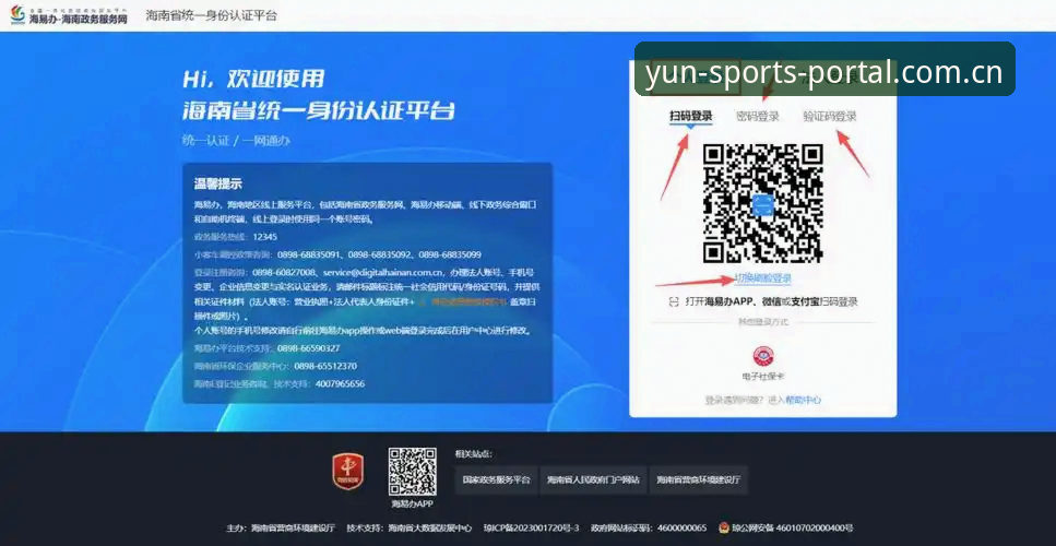 云体育APP版本更新 云体育APP版本更新后,用户体验真的提升了吗?如何高效完成账号注册?