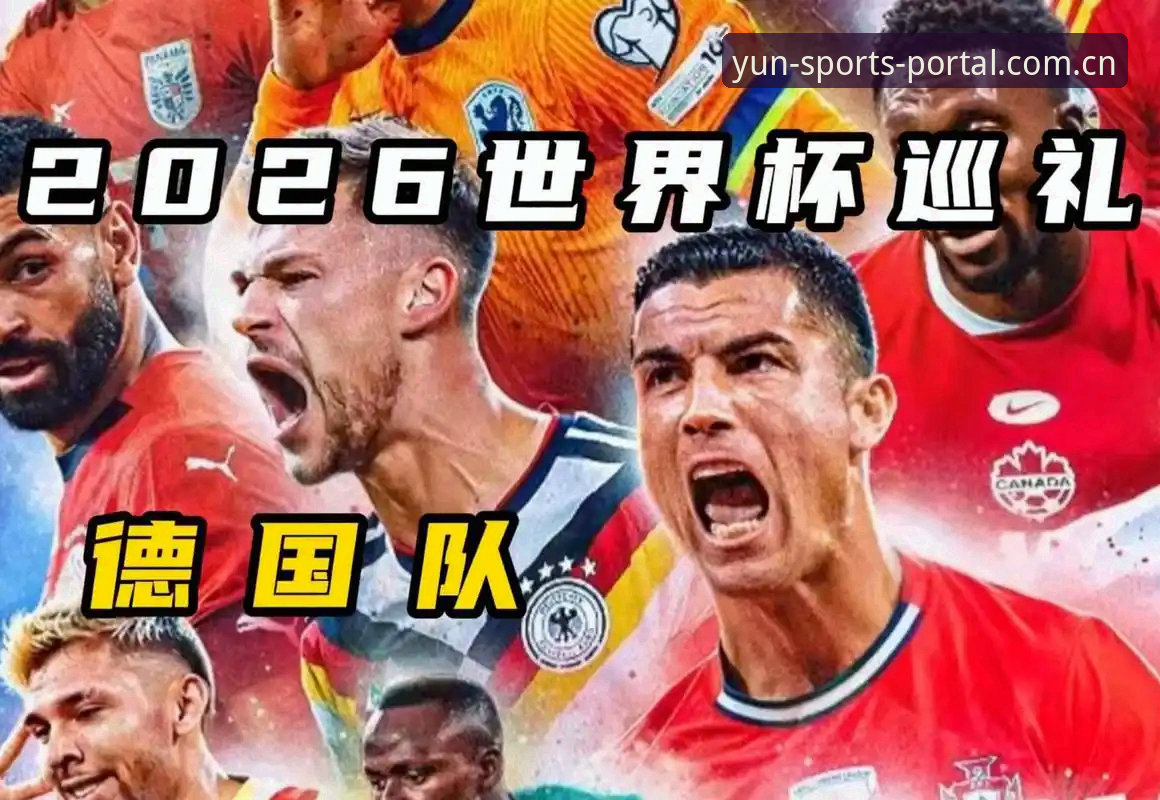 云体育APP官方下载怎么下载 诺伊尔回归vs卡尔新星:德国队世界杯名单新老交替全面对比